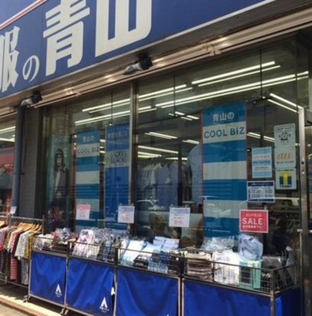 その他　洋服の青山大田雪谷店（その他）まで465m