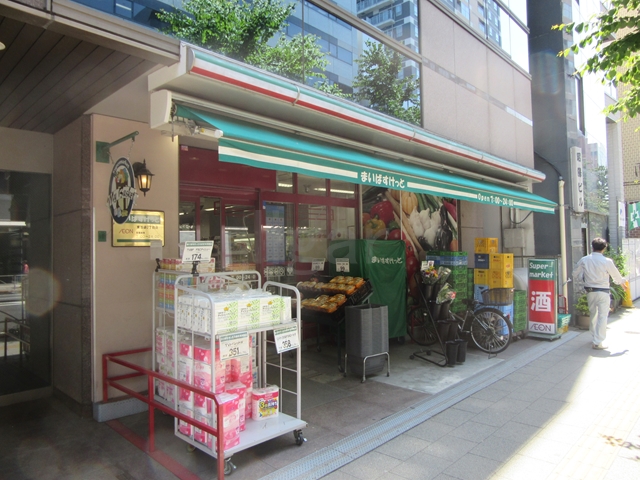 スーパー　まいばすけっと東池袋2丁目店（スーパー）まで491m