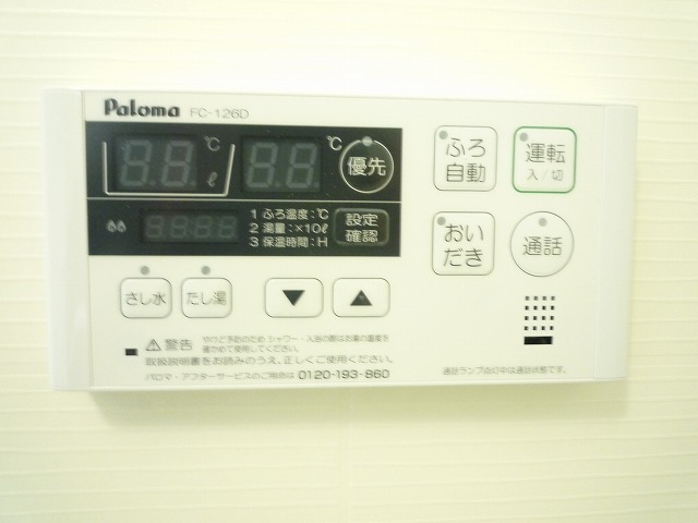 その他設備