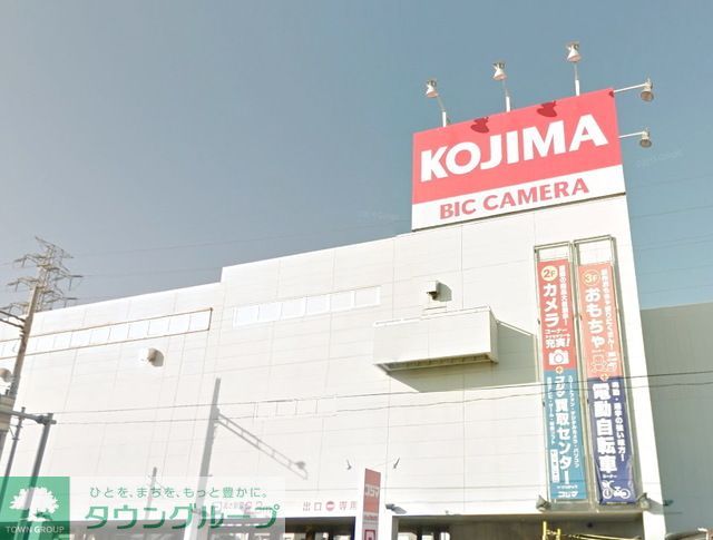 その他　コジマ×ビックカメラ相模原店（その他）まで1850m