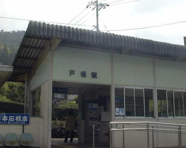 その他　戸坂駅（ＪＲ　芸備線）（その他）まで1093m
