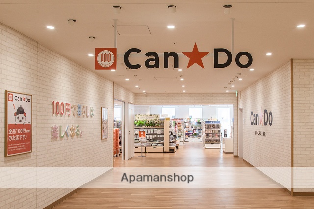 その他　Can☆Do三鷹南口店（その他）まで277m