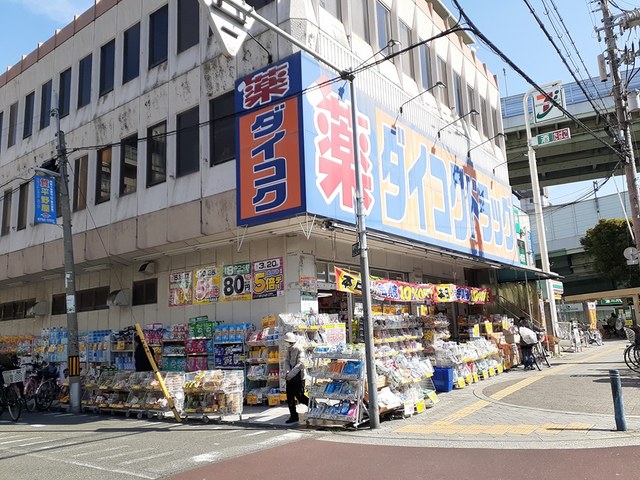 ドラックストア　ダイコクドラッグ平野駅前店様（ドラッグストア）まで276m