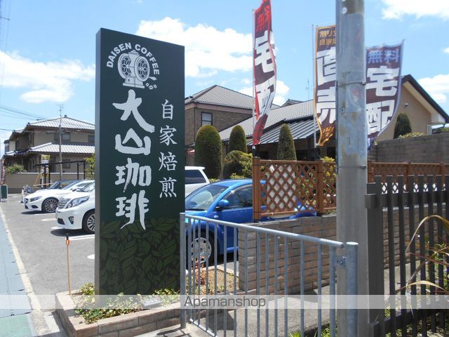 その他　大山珈琲　大美野店（その他）まで956m