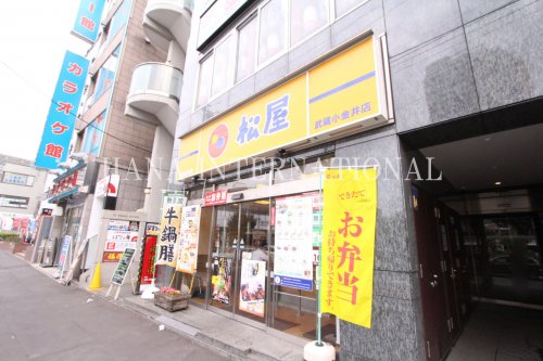 飲食店　松屋（飲食店）まで1049m