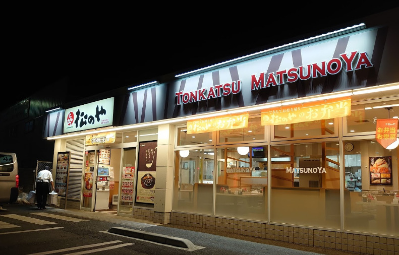 飲食店　松のや 千葉都町店（飲食店）まで322m