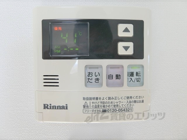 その他設備　給湯器リモコン