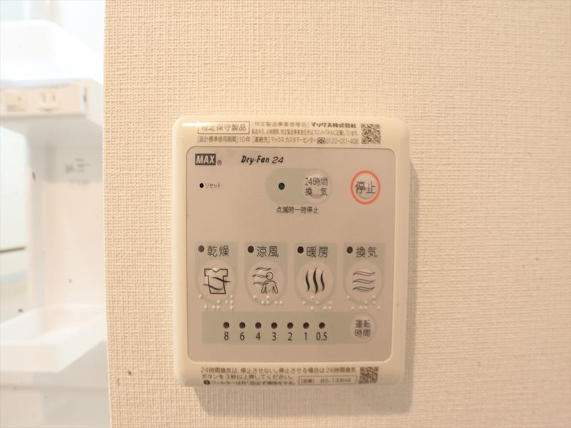 その他設備　浴室暖房乾燥機能付き