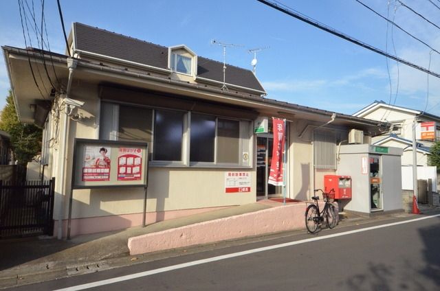 郵便局　八王子高倉郵便局（郵便局）まで329m