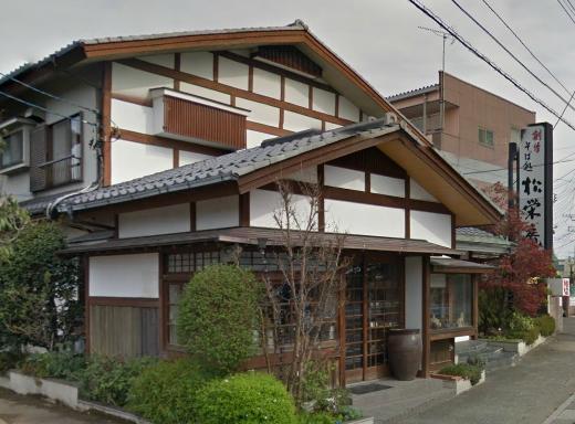 飲食店　そば処松栄庵（飲食店）まで881m