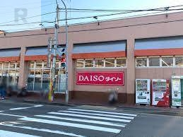その他　ザ・ダイソー スーパーイワキ淀店（その他）まで125m