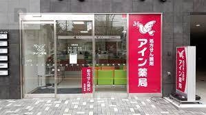 ドラックストア　アイン薬局 淀店（ドラッグストア）まで754m