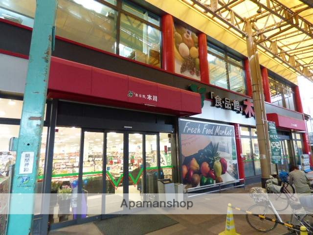 スーパー　食品館アプロ（スーパー）まで500m