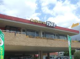 その他　ガスト 江口橋店（その他）まで137m