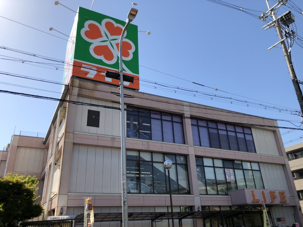 スーパー　ライフ江口店（スーパー）まで317m