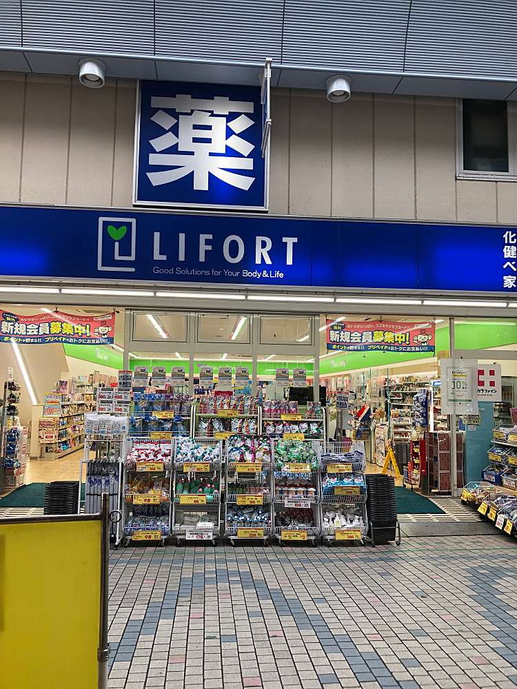 ドラックストア　ドラッグストアライフォート水道筋店（ドラッグストア）まで69m