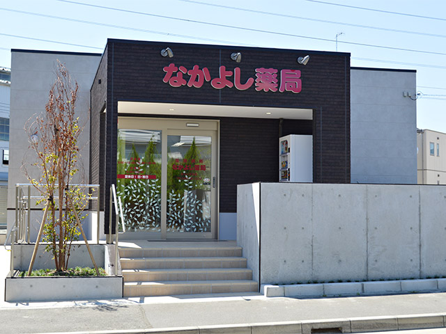 ドラックストア　なかよし薬局みらいが丘店（ドラッグストア）まで569m