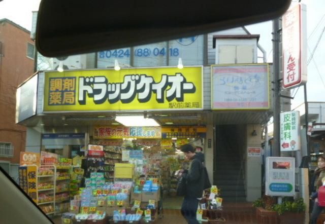 その他　ドラッグケイオー（その他）まで130m