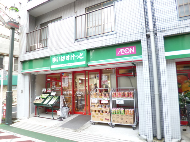 その他　まいばすけっと（その他）まで465m