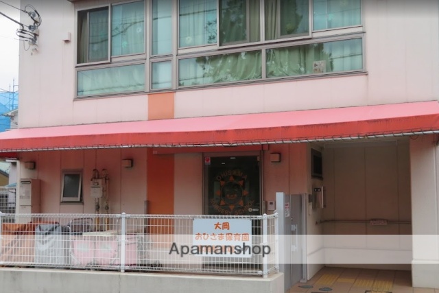 幼稚園・保育園　大岡おひさま保育園（幼稚園・保育園）まで506m