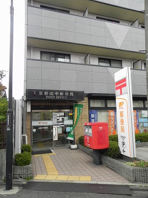 郵便局　京都田中郵便局（郵便局）まで726m