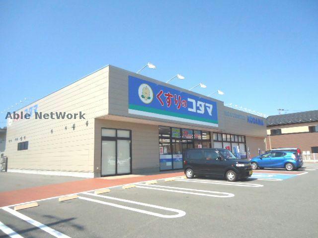 ドラックストア　ドラッグ・トップスとやの店（ドラッグストア）まで836m