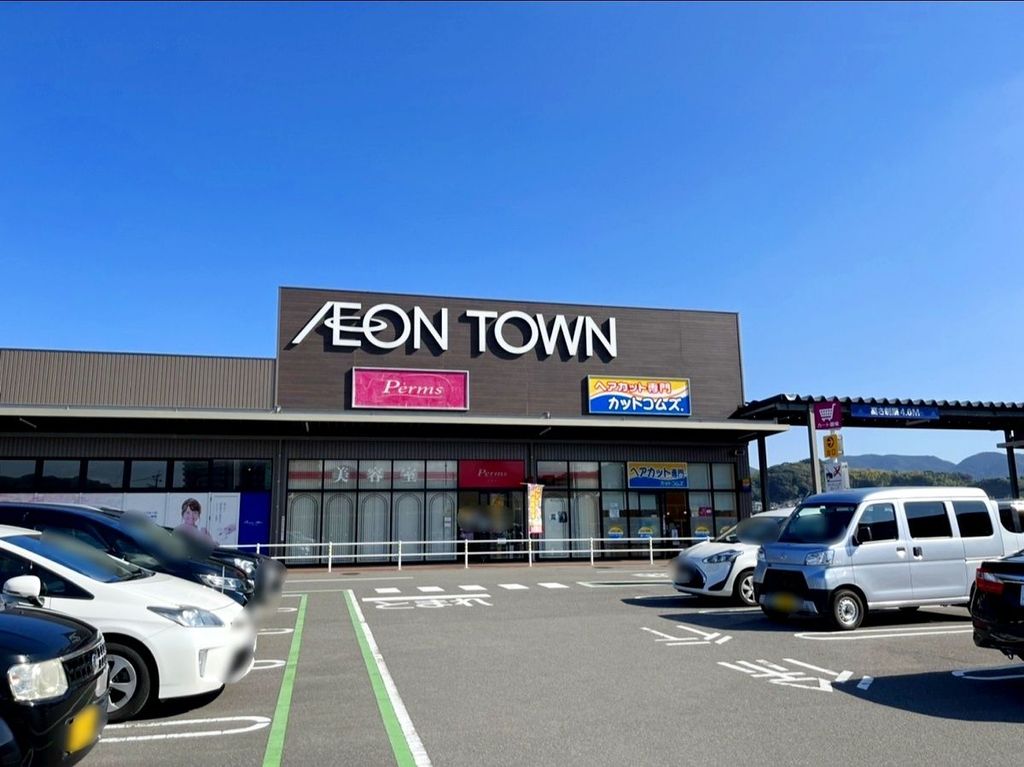 ショッピングセンター　イオンタウン長与（ショッピングセンター）まで750m