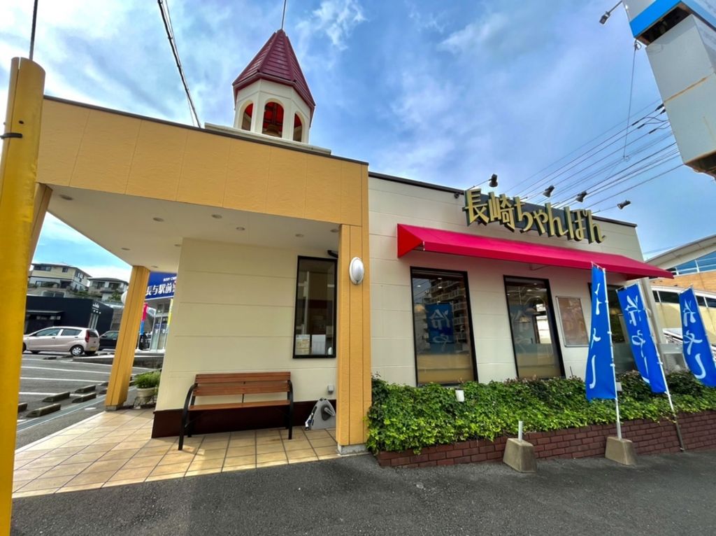 飲食店　リンガーハット長崎長与店（飲食店）まで640m