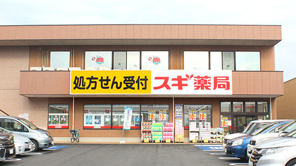 ドラックストア　スギ薬局作草部店（ドラッグストア）まで289m