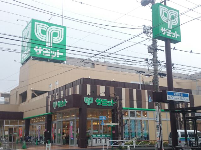 スーパー　サミットストア両国石原店（スーパー）まで202m