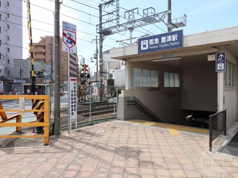 その他　阪急豊津駅（その他）まで422m