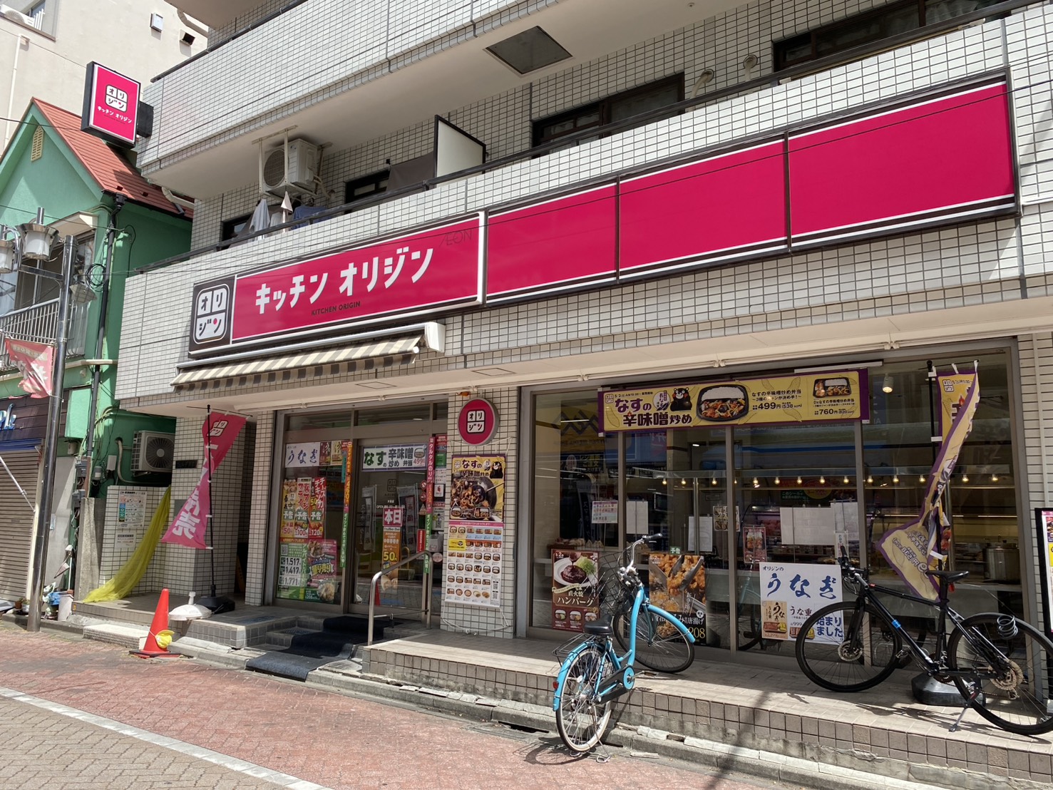 飲食店　キッチンオリジン井荻店（飲食店）まで60m