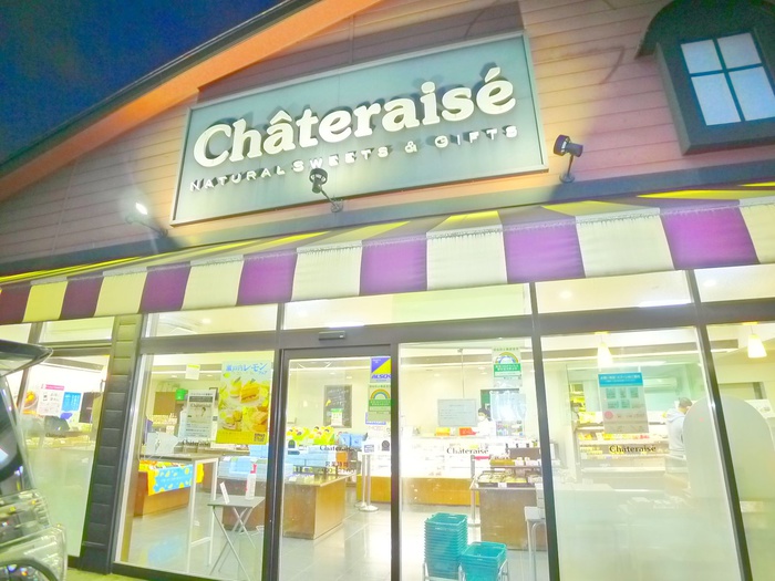 飲食店　シャトレーゼ（飲食店）まで460m