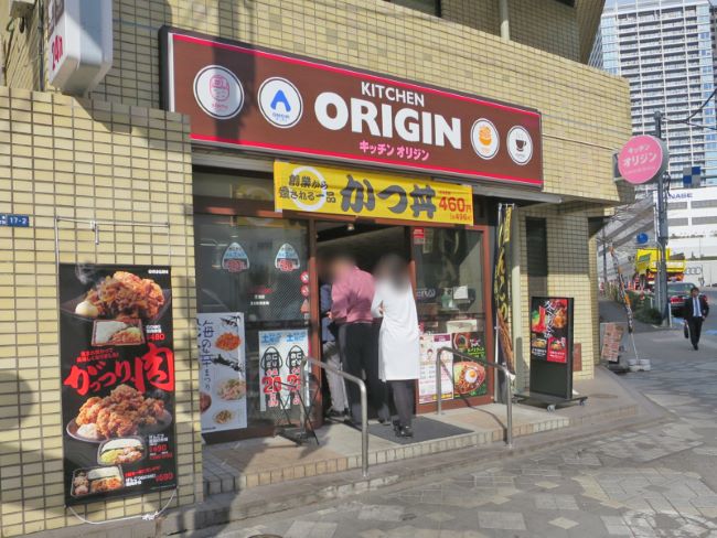 その他　キッチンオリジン 芝浦店（その他）まで572m