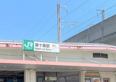 その他　東十条駅（その他）まで720m