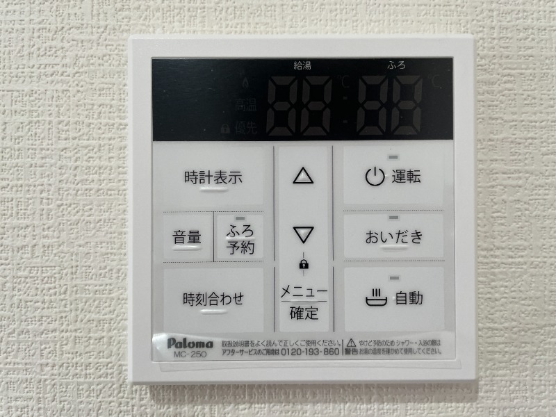 その他設備