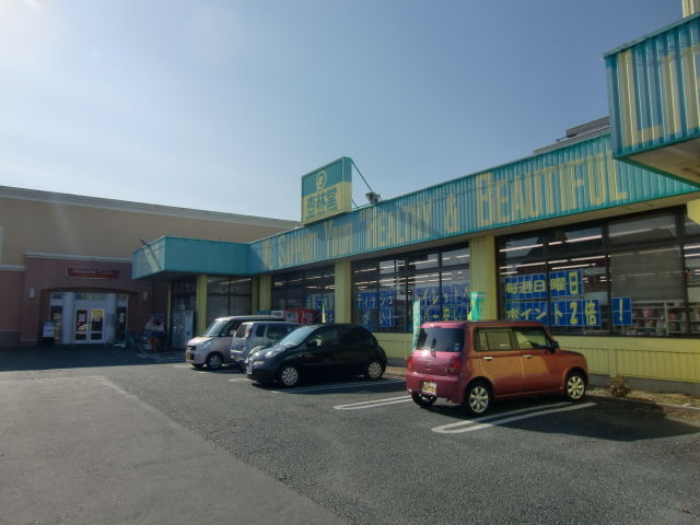 ドラックストア　杏林堂スーパードラッグストア天王店（ドラッグストア）まで634m