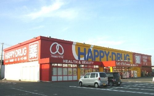 ドラックストア　ハッピードラッグ類家中央店（ドラッグストア）まで1000m