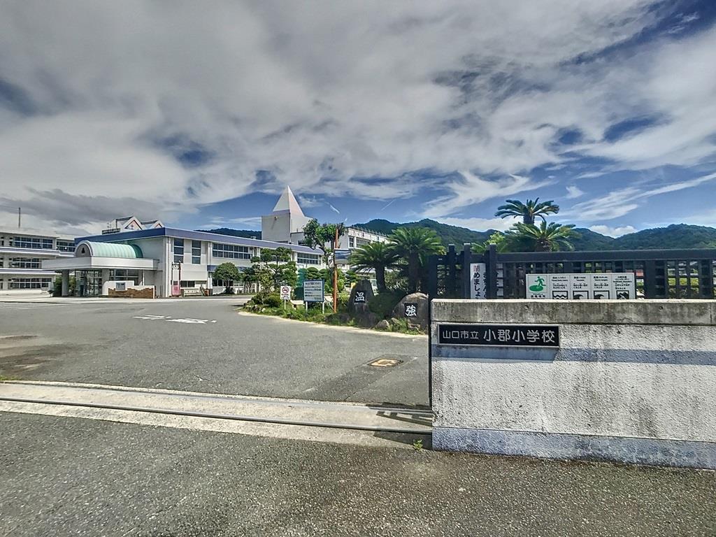 小学校　山口市立小郡小学校（小学校）まで961m