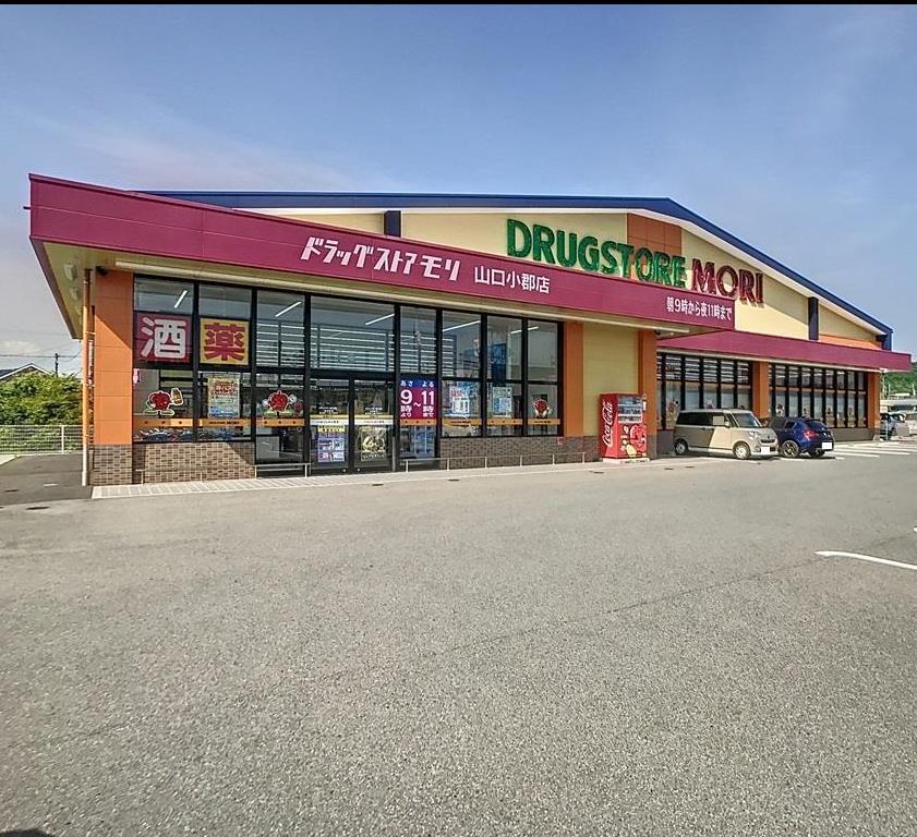 ドラックストア　ドラッグストアモリ山口小郡店（ドラッグストア）まで567m
