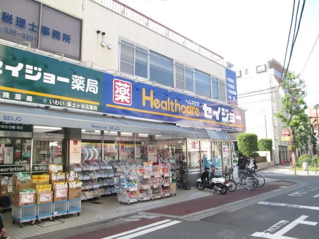 その他　★★セイジョー（その他）まで987m
