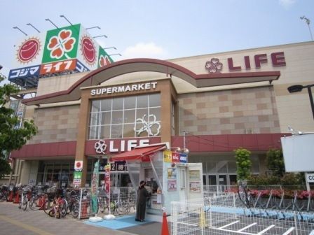 スーパー　ライフ江北駅前店（スーパー）まで400m