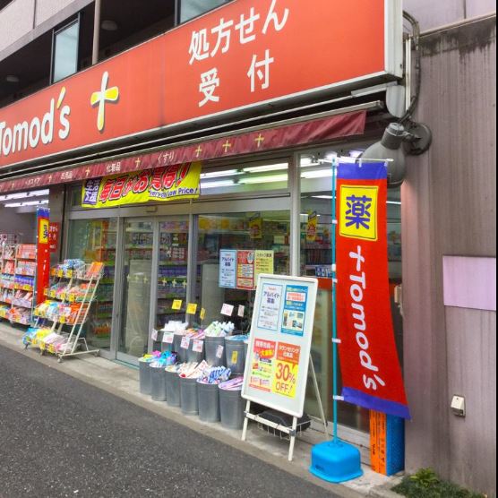ドラックストア　トモズ 梅里店（ドラッグストア）まで316m