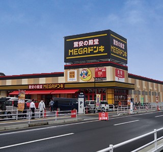 ショッピングセンター　MEGAドン・キホーテ霧島隼人店（ショッピングセンター）まで1016m