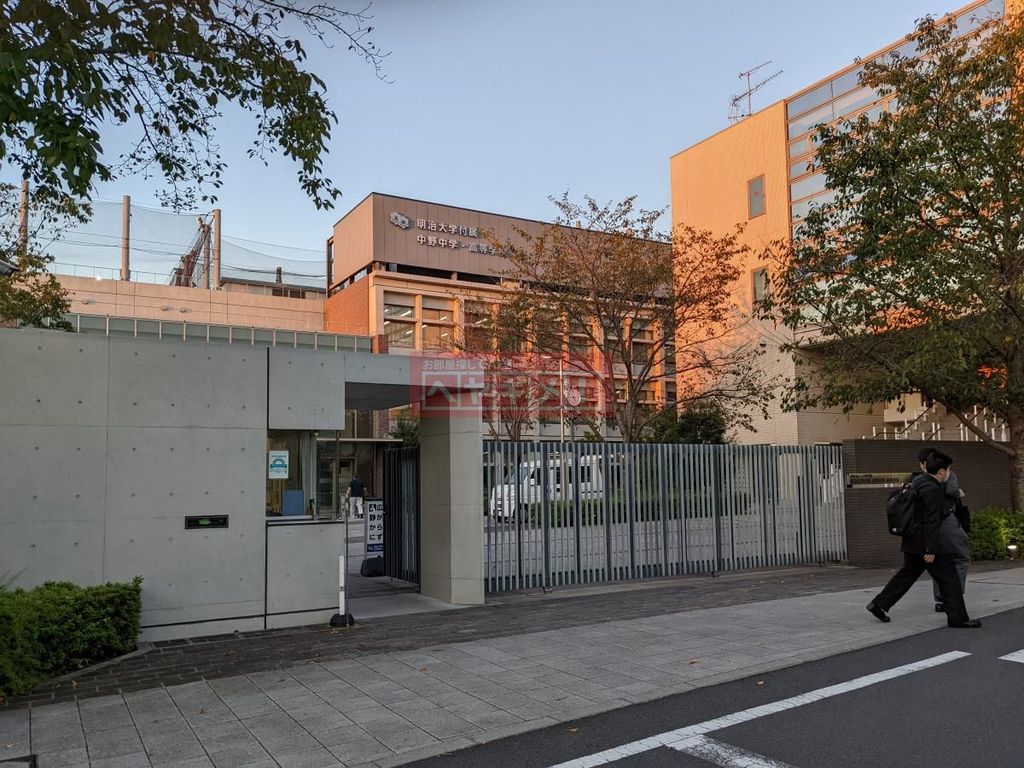 中学校　明治大学付属中野中学校・高等学校（中学校）まで9870m
