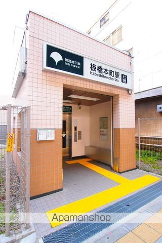 その他　板橋本町駅（その他）まで560m