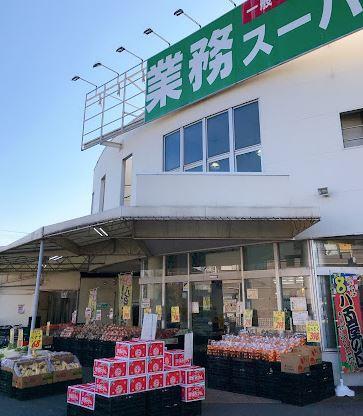 スーパー　酒＆業務スーパー　練馬店（スーパー）まで749m