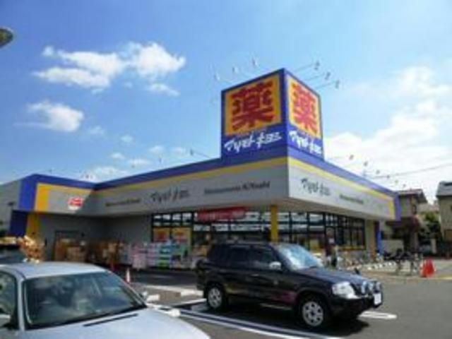 ドラックストア　マツモトキヨシ（ドラッグストア）まで580m