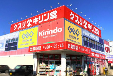 ドラックストア　キリン堂 東大阪花園本町店（ドラッグストア）まで718m