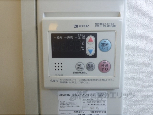 その他設備　給湯器リモコン